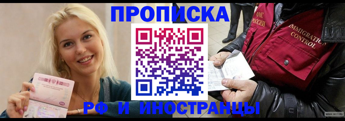 прописка для военкомата в Катайске