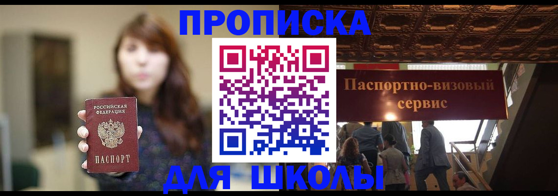 временная прописка в Катайске