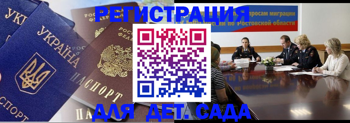 прописка штамп в Катайске