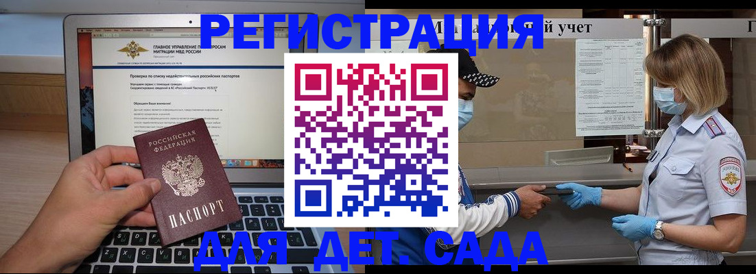 временная регистрация в Катайске