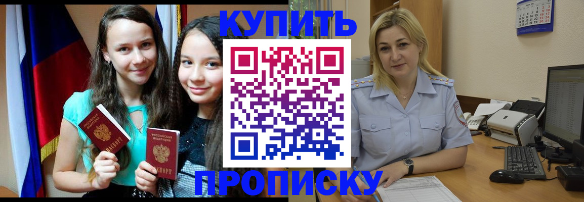 временная регистрация собственник в Катайске